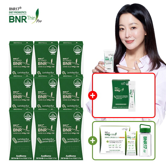 [비에날씬]☆다이어트 풀패키지☆  비에날 씬 프로 9개월 (425mg x 30캡슐 x 9박스) + 프로틴 14포 +  텀블러 + 비에날씬 플러스 1박스