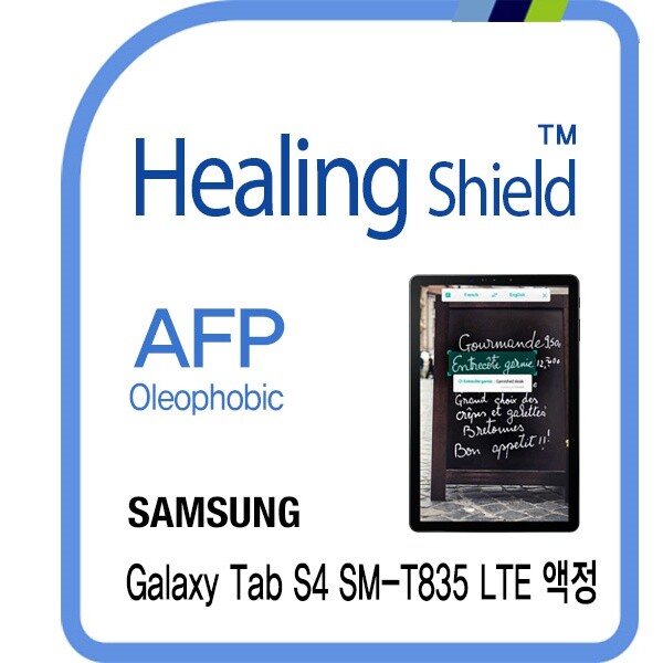 ㈜폰트리 힐링쉴드 [힐링쉴드]삼성 갤럭시 탭S4 LTE AFP 올레포빅 액정보호필름 전면 1매(HS1764467)