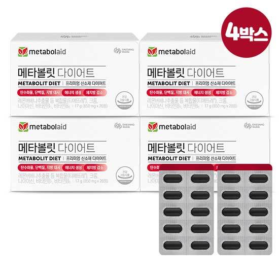 [대상웰라이프]○[4박스]메타볼릿 다이어트(850mgX20정)X4박스