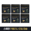 [싱글] 스웨덴 카멜리나 오일 캡슐 (500mg*60C*6ea)