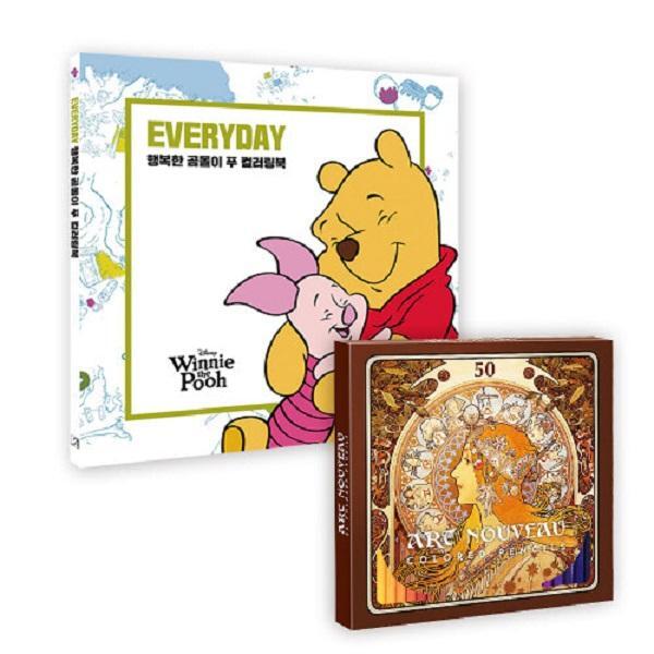 웅진북센 디즈니 에브리데이 행복한 곰돌이 푸 컬러링북   아르누보 50색 색연필 세트