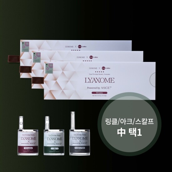[리아좀][단품] 리아좀 앰플 * 1박스 (3ml*5개입 / 링클, 아크, 스칼프 중 택1)
