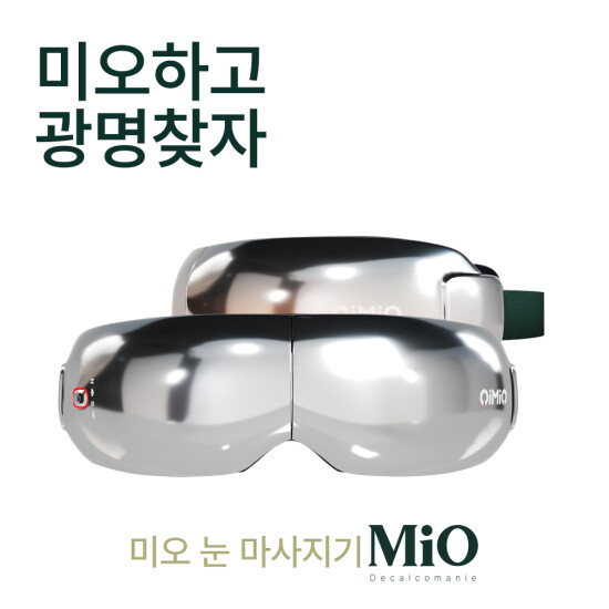 [미오데칼코마니][미오데칼코마니] 눈마사지기 공기압 두드림 진동 온열 블루투스 무선 눈찜질기 안구 시력 피로해소