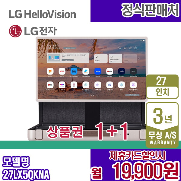 [렌탈]LG전자 렌탈 LG TV 엘지 27인치 스탠바이미GO 이동용스크린 27LX5QKNA 5년 32900/60개월 의무사용