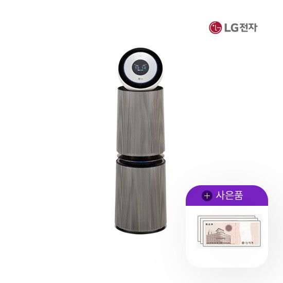 LG전자 [렌탈]LG전자 렌탈 LG 오브제 공기청정기 엘지 360도 알파 35평형 베이지 AS353NS3A 5년 48500/60개월 의무사용
