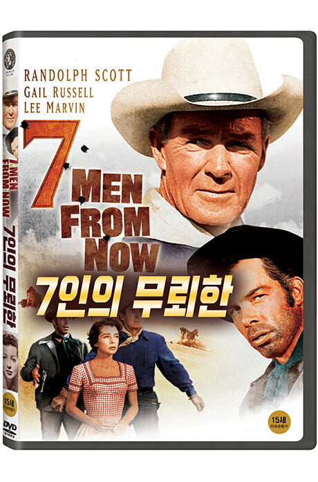 야누스필름 교보문고 DVD - 7인의 무뢰한 [7 MEN FROM NOW]