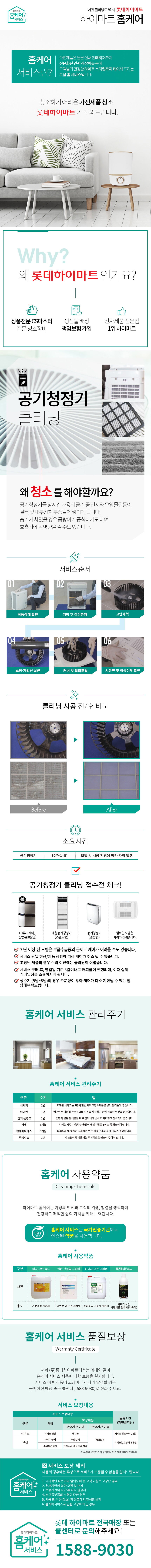 공기청정기
