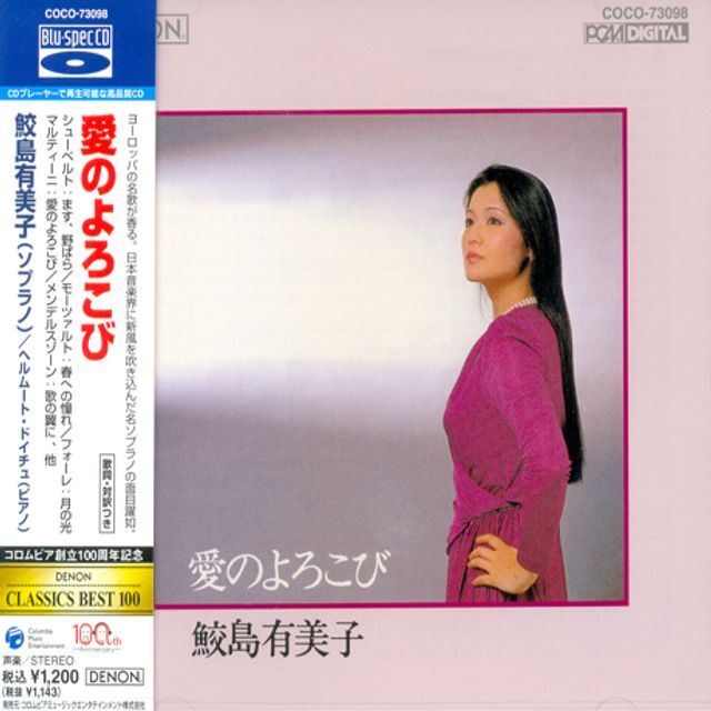 DENON 교보문고 VARIOUS - PLAISIR D`AMOUR/ HELMUT DEUTSCH, SAMEJIMA YUMIKO [