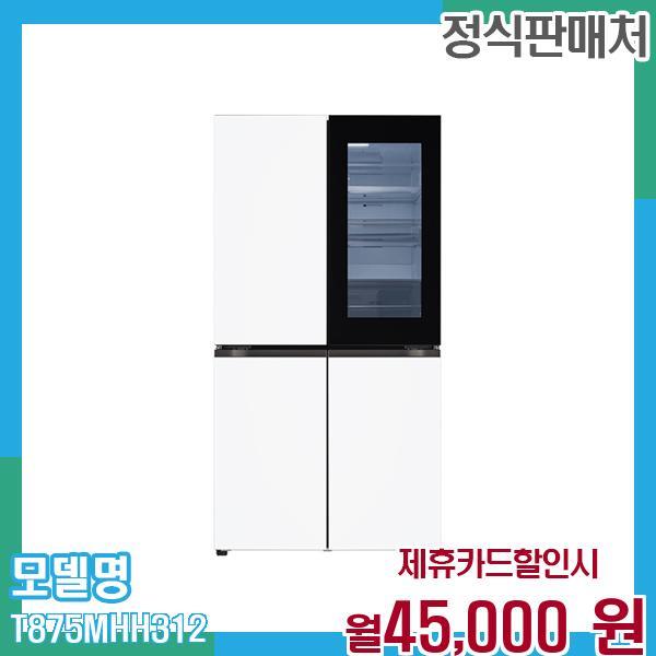 [렌탈]LG전자 LG 냉장고 오브제 4도어 노크온 870L T875MHH312 60개월 월58000/60개월 의무사용