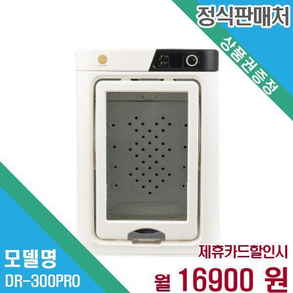 DONG GUAN PEPE CO.,LTD [렌탈]페페 페페 업그레이드 펫드라이룸 DR-300PRO 48개월 29,900/48개월 의무사용