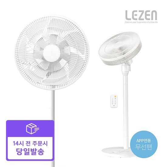 [리퍼][빠른배송] 저소음 무선 리모컨 써큘레이터 선풍기 LZDF-CZ760