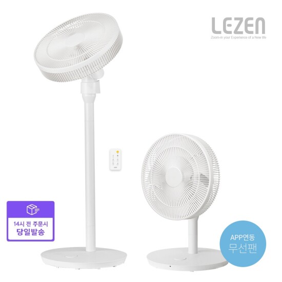 [르젠][리퍼][빠른배송] 저소음 무선 리모컨 써큘레이터 선풍기 LZDF-CZ760