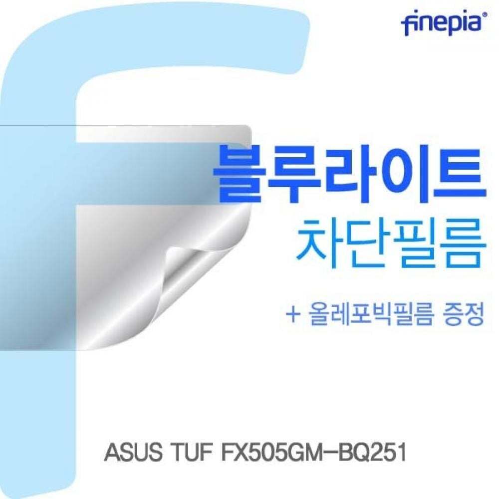 카라스인터내셔널 지오벤처스 TBZ ASUS FX505GM-BQ251용 Bluelight Cut필름