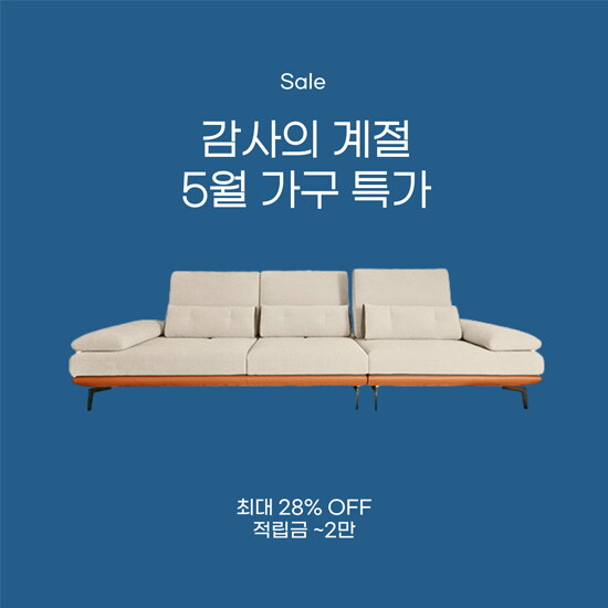 에싸 [광클특가] 단 하루만! 가구 특가 모음 에싸/보루네오/지누스 外