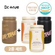 (닥터트루) 리얼 다이어트 식사대용 단백질 쉐이크 2종세트 곡물+1종 선택