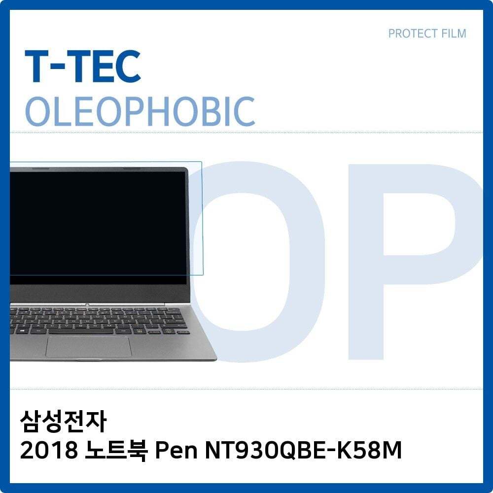 오너클랜 T.삼성전자 2018 노트북 Pen NT930QBE-K58M 올레포빅