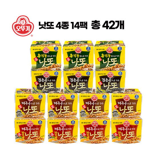 生낫또 4종 14번들 총42팩(제주콩 生낫또12팩,제주콩 감귤 生낫또 12팩, 유기농콩 生낫또 9팩, 검은콩 生낫또 9팩)