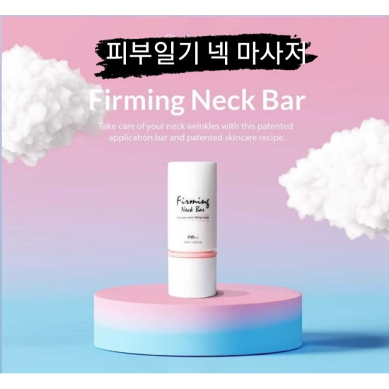 [피부일기 퍼밍넥바]**피부일기 퍼밍 넥 바 익스트림 넥 리프팅 크림  1개