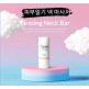 [피부일기 퍼밍넥바]**피부일기 퍼밍 넥 바 익스트림 넥 리프팅 크림  1개