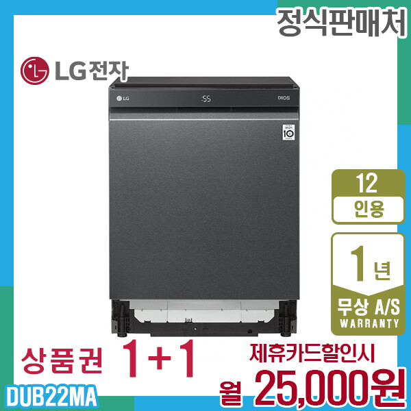 [렌탈]LG전자 렌탈 LG 디오스 12인용 엘지식기세척기 빌트인 맨해튼미드나잇 DUB22MA 5년 38000/60개월 의무사용