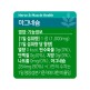 [세노비스]세노비스 마그네슘 90정 x 2개