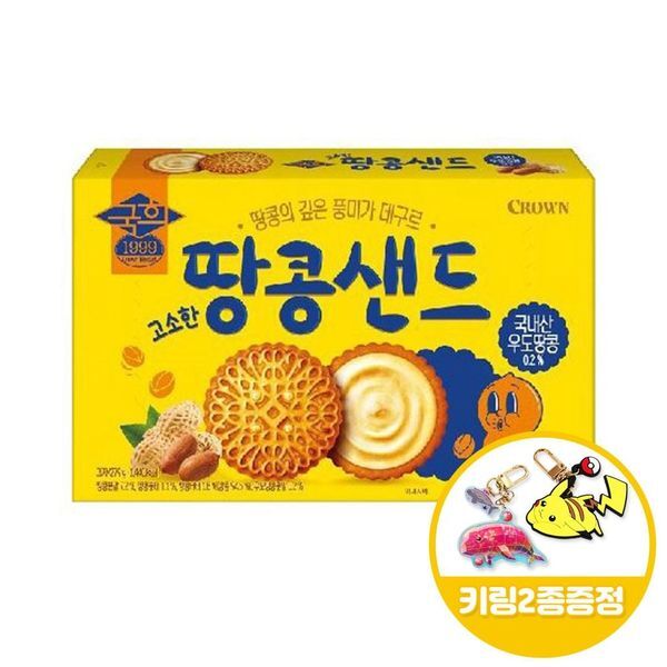 알티피아 [하프클럽/알티피아]크라운 국희 고소한 땅콩샌드 93gx10개 키링2종