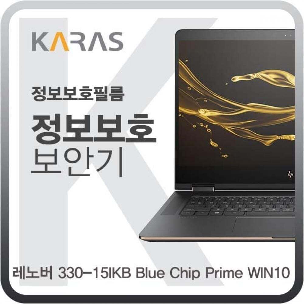 지오벤처스 TBZ 레노버 330-15IKB Blue Chip Prime 정보보호필름K
