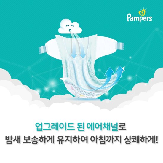 팸퍼스 베이비드라이 밴드 2/3/4/5/6단계 1박스 기저귀
