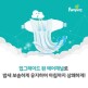 [팸퍼스]팸퍼스 베이비드라이 밴드 2/3/4/5/6단계 1박스 기저귀