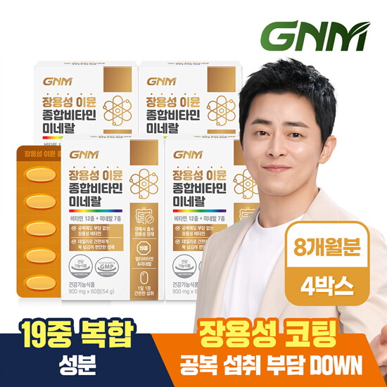 [GNM자연의품격][총 8개월분][GNM자연의품격] 장용성 이뮨 종합비타민 미네랄 60정 x 4박스 / 멀티비타민