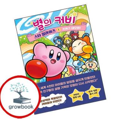 星のカービスタアライズ1 課題本