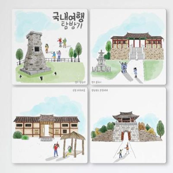 교보문고 꾸밈 cf566-멀티액자 국내여행탐방기경상북도