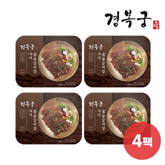 [경복궁]경복궁 궁 꽃갈비살 구이 300g 4팩 (총 1.2kg)