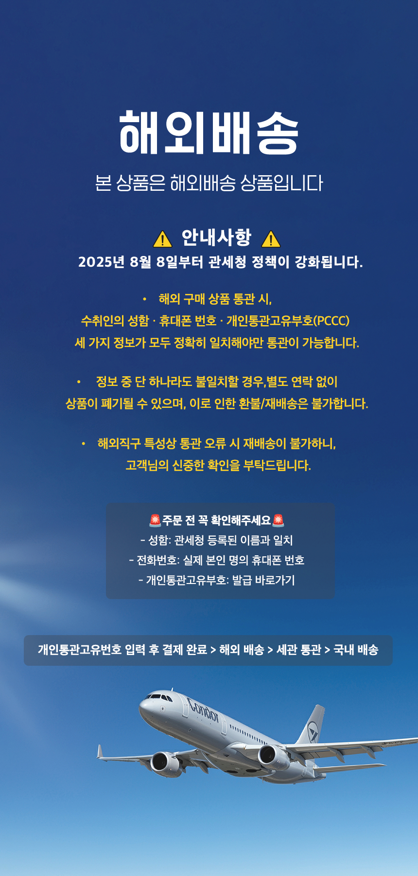 잇태리보스 안내문구_250728