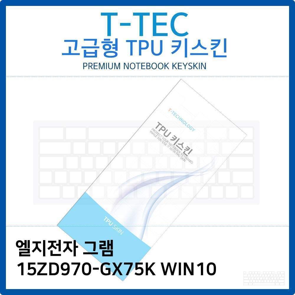 오너클랜 LG 그램 15ZD970-GX75K WIN10 TPU키스킨(고급형)
