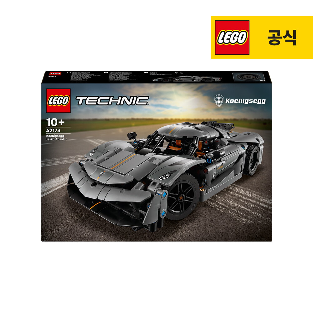 LEGOSYSTEM A/S. 레고 레고 테크닉 42173 Koenigsegg Jesko Absolut 그레이 하이퍼카 [공식]