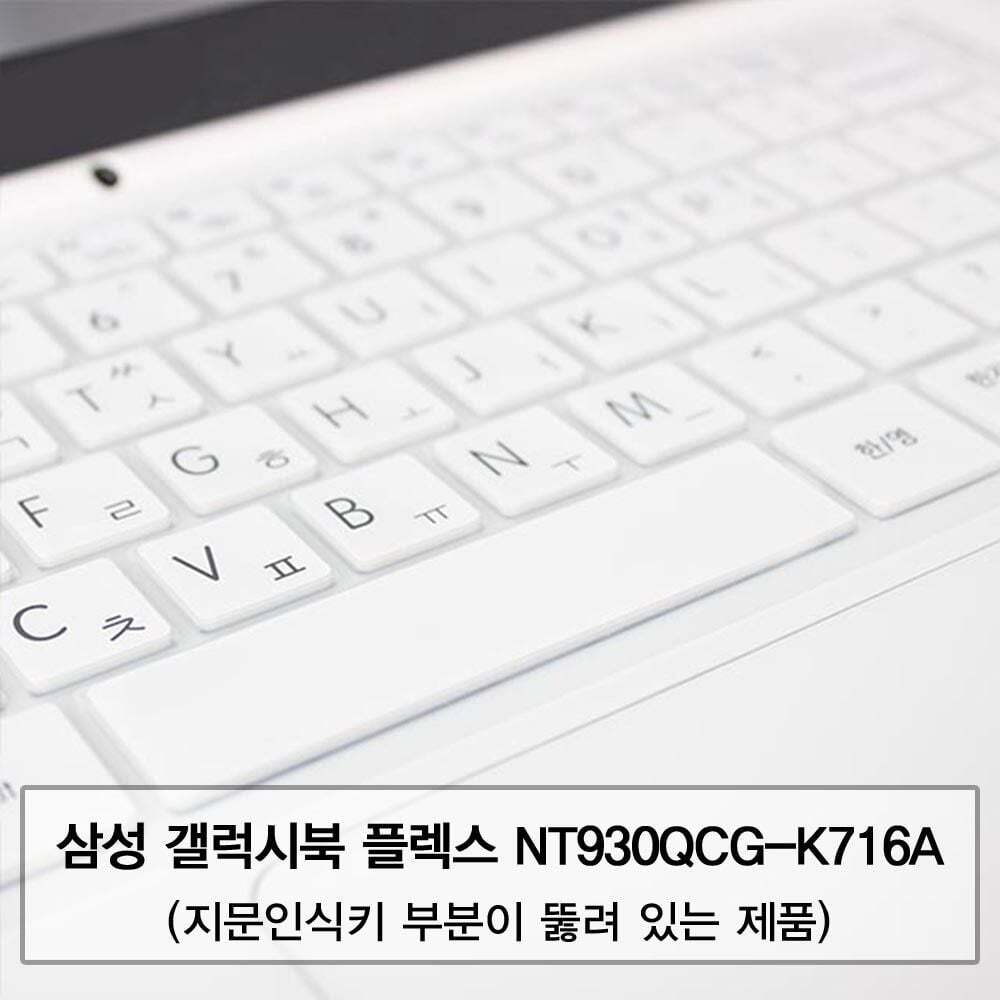 오너클랜 갤럭시북 플렉스 NT930QCG-K716A 말싸미키스킨(A타입)