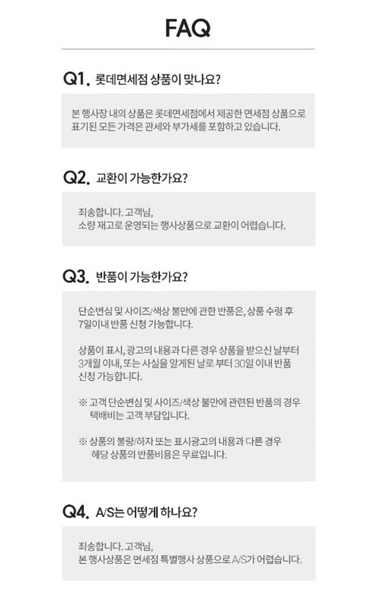 ★200910_명품_FAQ_당일배송