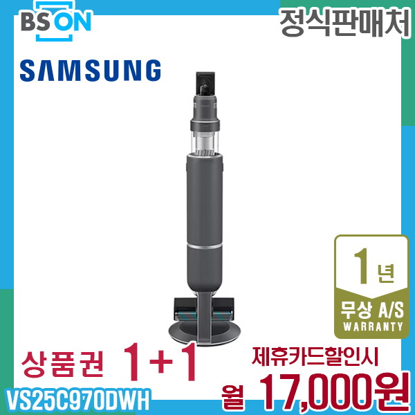 삼성전자 [렌탈]삼성전자 렌탈 삼성 비스포크 제트AI 청소기 250W 차콜 VS25C970DWH 5년 30000/60개월 의무사용