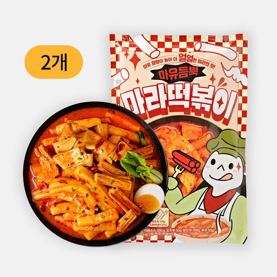 [버틀]4종토핑 얼얼 마라떡볶이 간편조리세트 2개입 세트