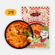 [버틀]4종토핑 얼얼 마라떡볶이 간편조리세트 2개입 세트