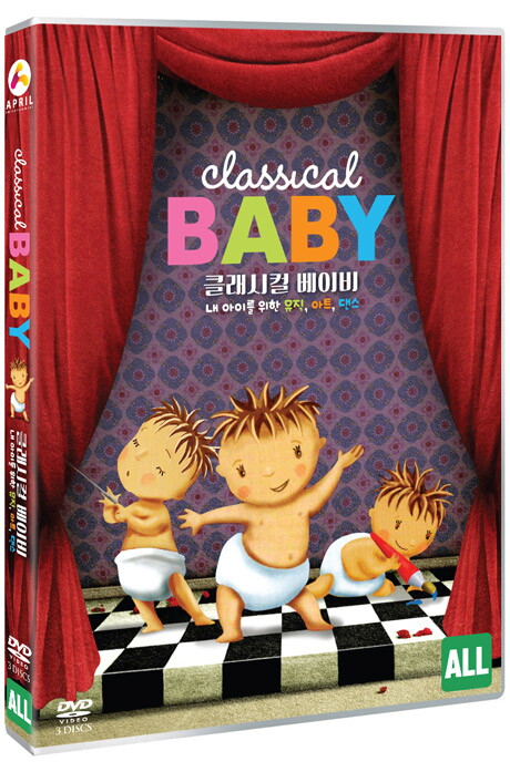 에이프릴엔터테인먼트 교보문고 DVD - 클래시컬 베이비: 내 아이를 위한 뮤직, 아트, 댄스 [CLAS