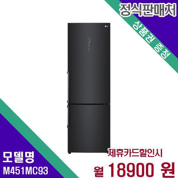 [렌탈]LG전자 LG 냉장고 디오스 2도어 462L M451MC93 60개월 35900/60개월 의무사용