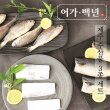 제주 수산 3종 세트 (제주 은갈치150g*10미+제주고등어살100g*10쪽+참굴비60g*20미)