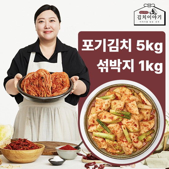 [박준면의 김치이야기]★방송에서만★ 박준면의 김치이야기 포기김치 5kg, 섞박지 1kg
