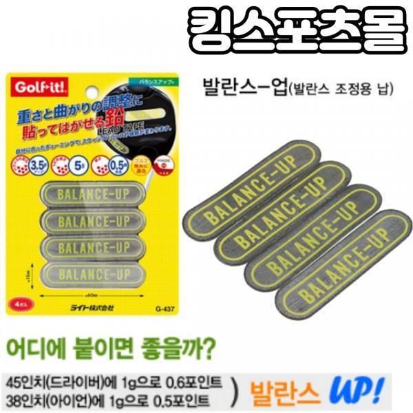 기타 (패플) [기타 BRAND]골프 발란스조정용납 셀프피팅  일본LITE 피팅용품  납테이프 후크 타입 XA2548302