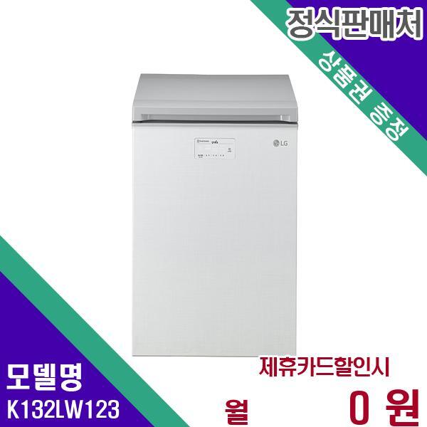 [렌탈]LG전자 LG 디오스 김치냉장고 김치톡톡 뚜껑형 128L K132LW123 60개월 16900/60개월 의무사용