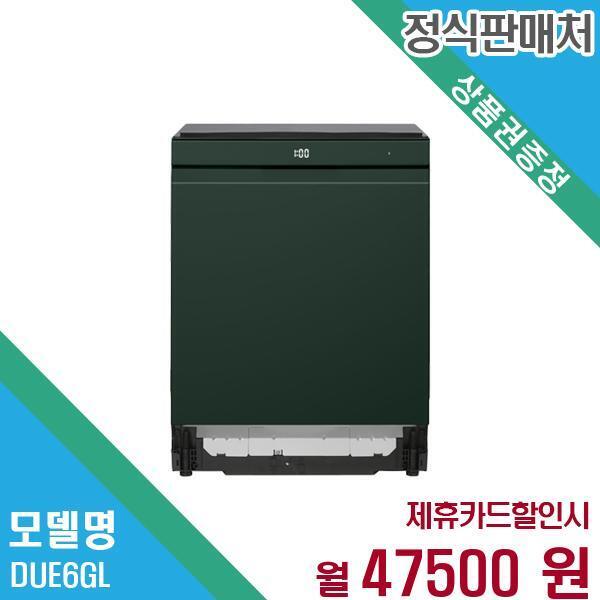 엘지전자(주)창원1공장 [렌탈]LG전자 LG전자 디오스 오브제 스팀건조 식기세척기 14인용 DUE6GL 60개월 60,500/60개월 의무사용