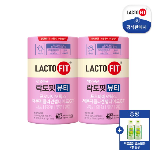[종근당건강][+오늘비움2병증정]락토핏 뷰티 2통(2개월분)