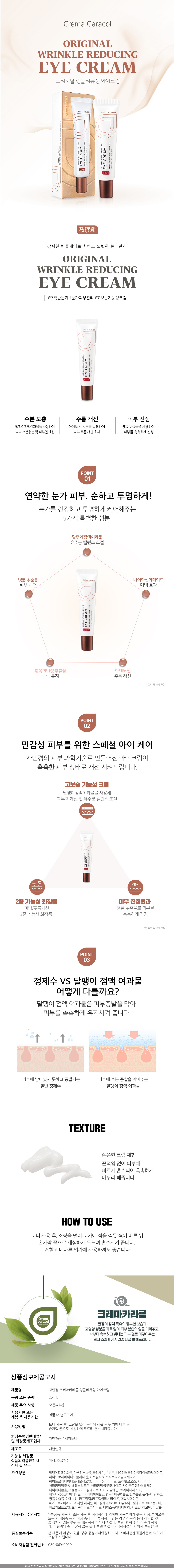 wrinkle_eye_cream